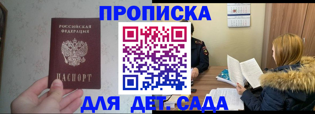 прописка для военкомата в Всеволожске