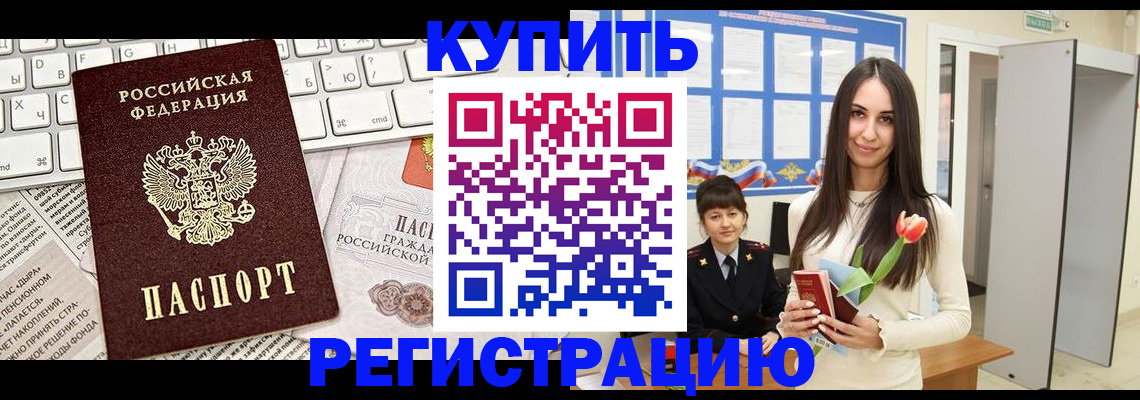 прописка ребенка в Всеволожске