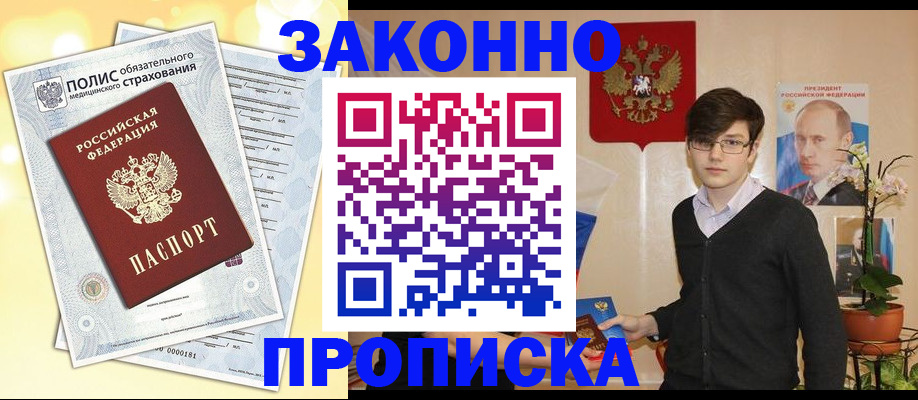 прописка иностранных граждан в Всеволожске