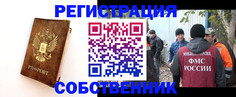 прописка в квартире в Всеволожске