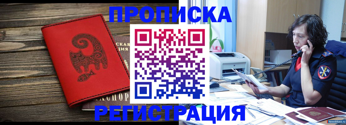 где прописаться в Всеволожске