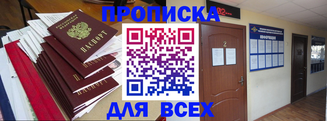 временная регистрация поиск в Всеволожске